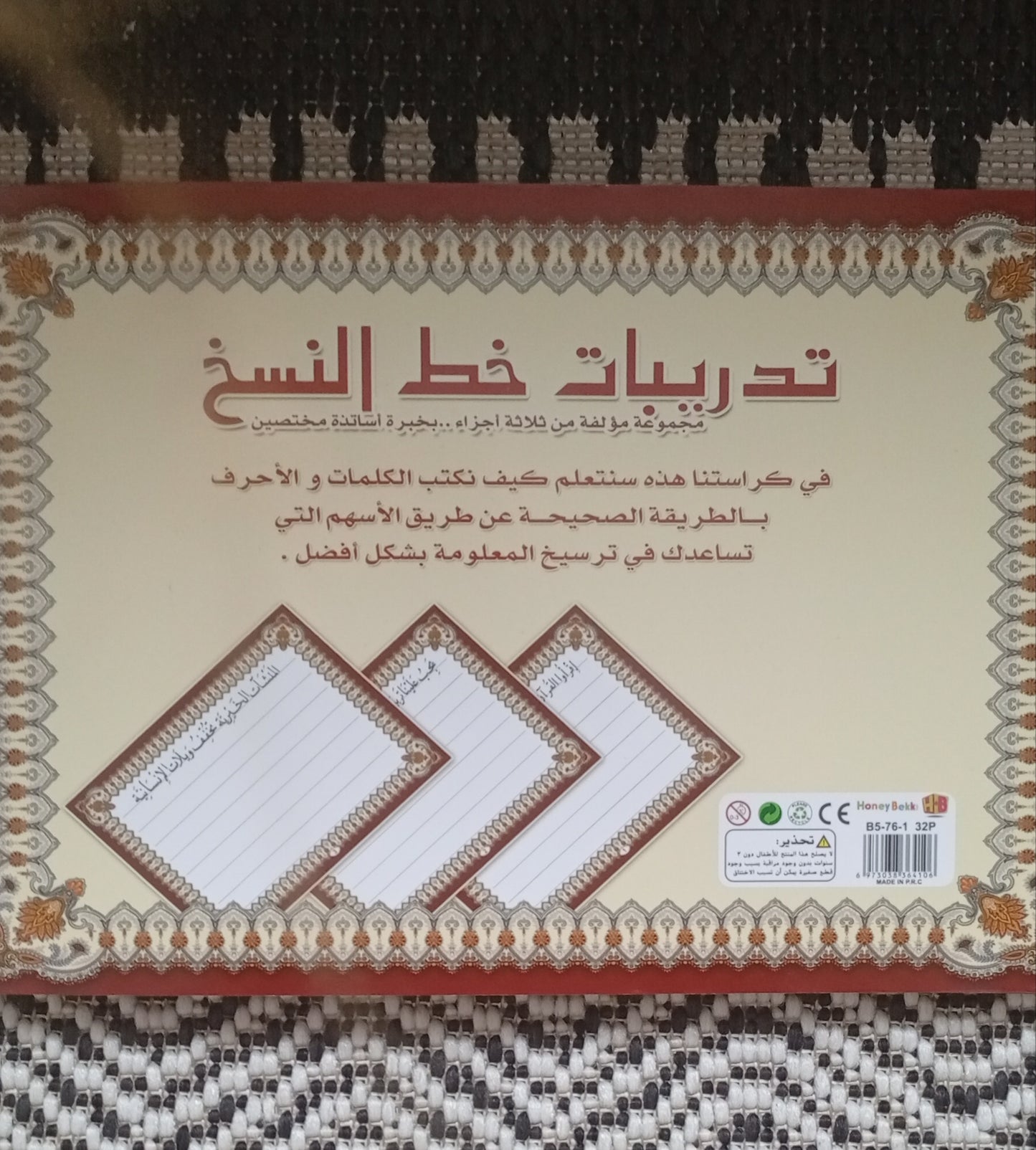 arabisch leren schrijven