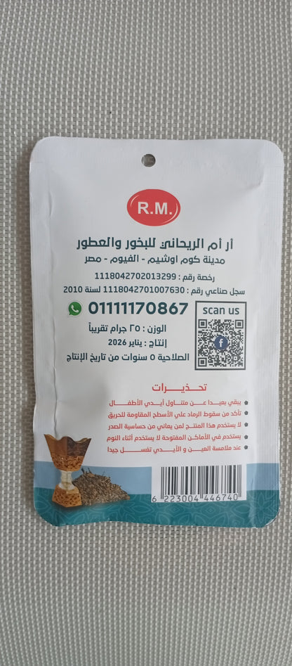 bakhour zakjes