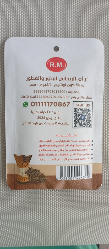 bakhour zakjes