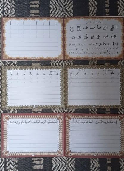 arabisch leren schrijven