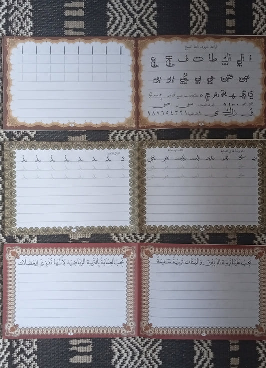 arabisch leren schrijven