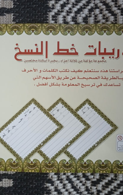 arabisch leren schrijven